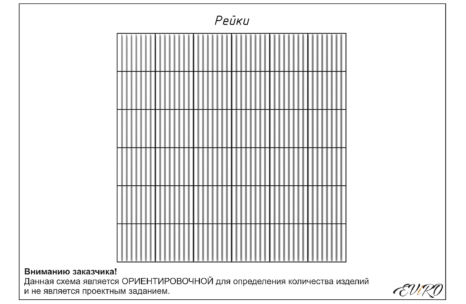 Гипсовая 3D панель EViRO Рейки