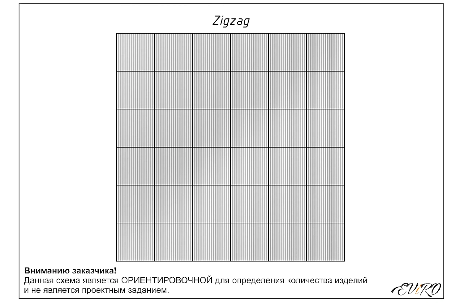 Гипсовая 3D панель EViRO Zigzag